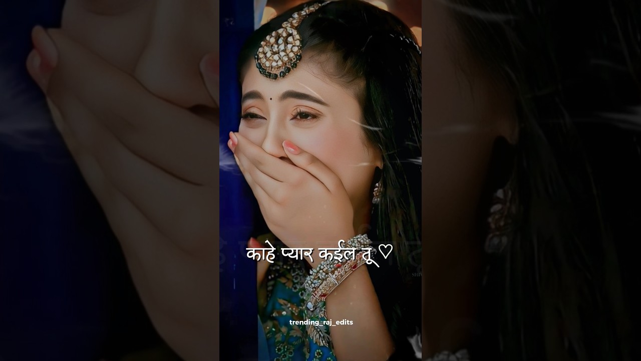 😩 न्यू दर्दनाक बेवफा स्टेटस 💔 Dil Todahi Ke Rahe Ta Kahe Pyar Kaela Tu - #sadsong #shorts #trending