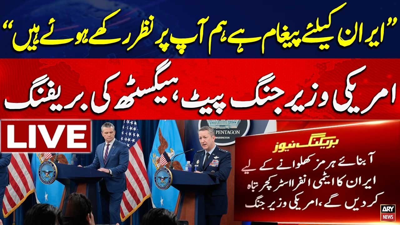 🔴 LIVE || US Defense Secretary Hegseth, Gen. Dan Hold Pentagon News Briefing || ARY News Live