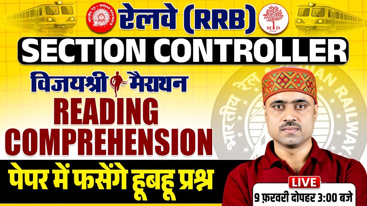 RRB SECTION CONTROLLER MARATHON 2026 | READING COMPREHENSION CLASS | RRB SECTION CONTROLLER 2026