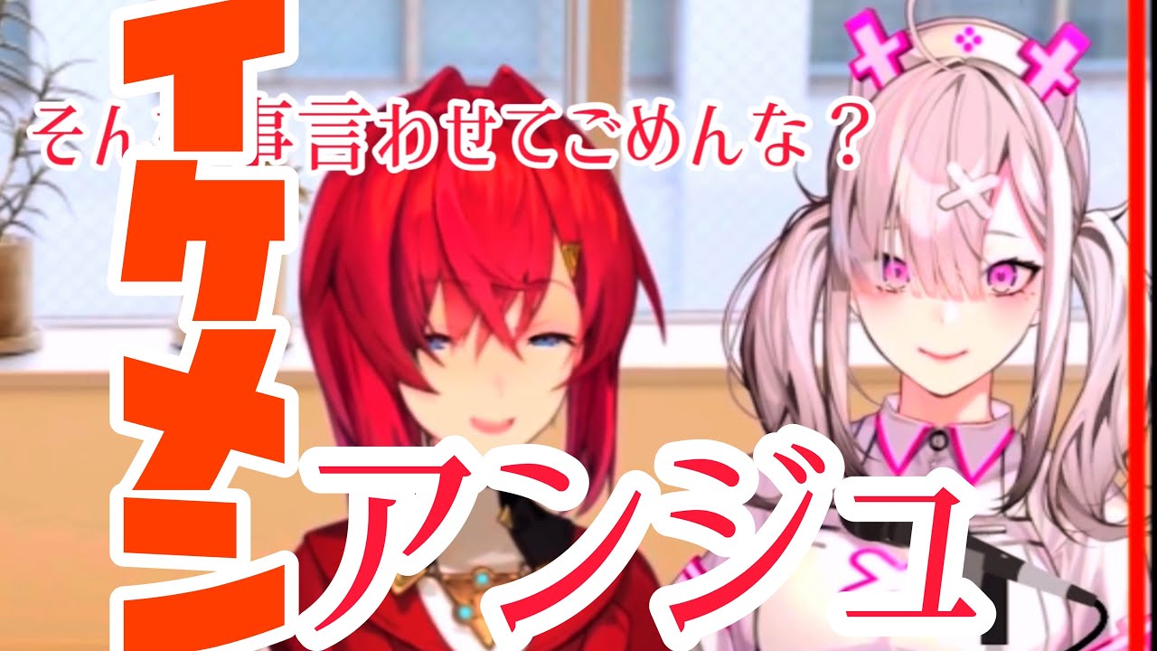 【イケメン】健屋に完璧な彼氏力を発揮するアンジュ
