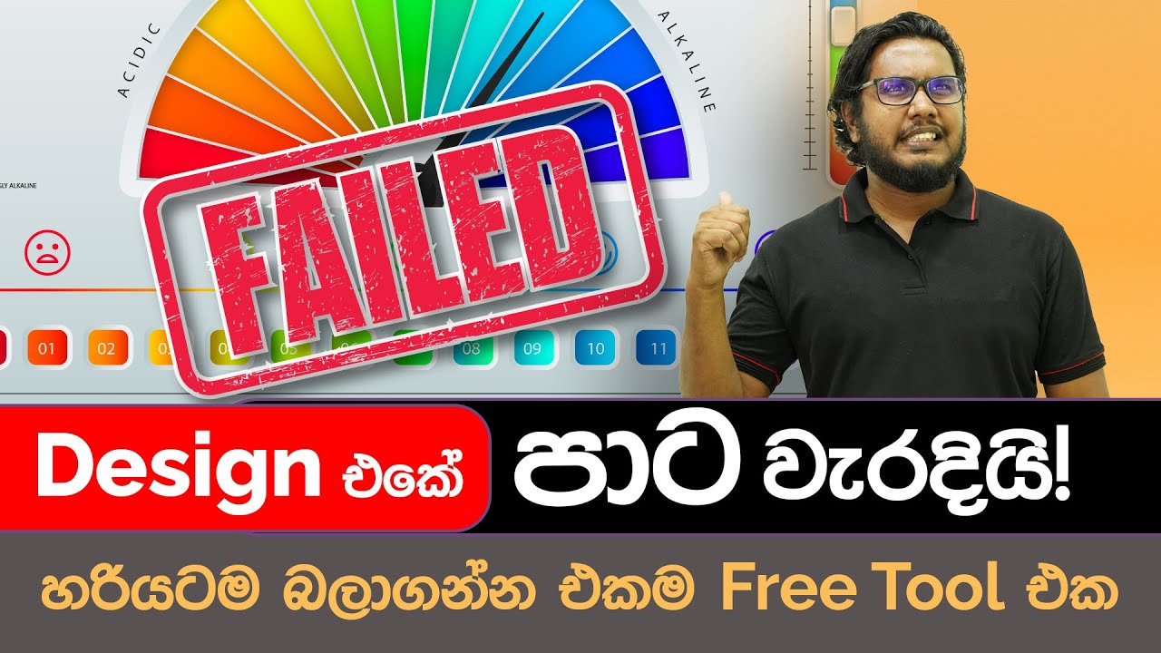 How to select correct colors for designs in 2025? Graphic Design Sinhala