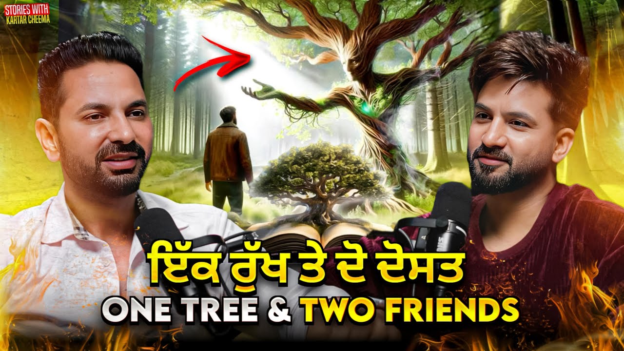 A True Inspirational Story of Two Friends and a Tree | Kartar Cheema | Aman Aujla