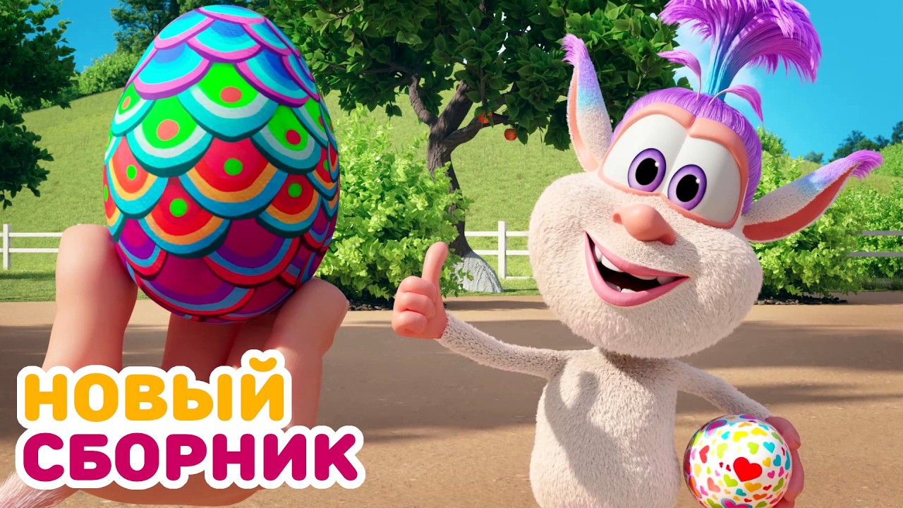 Буба - Все серии подряд - 131 - Мультфильм для детей
