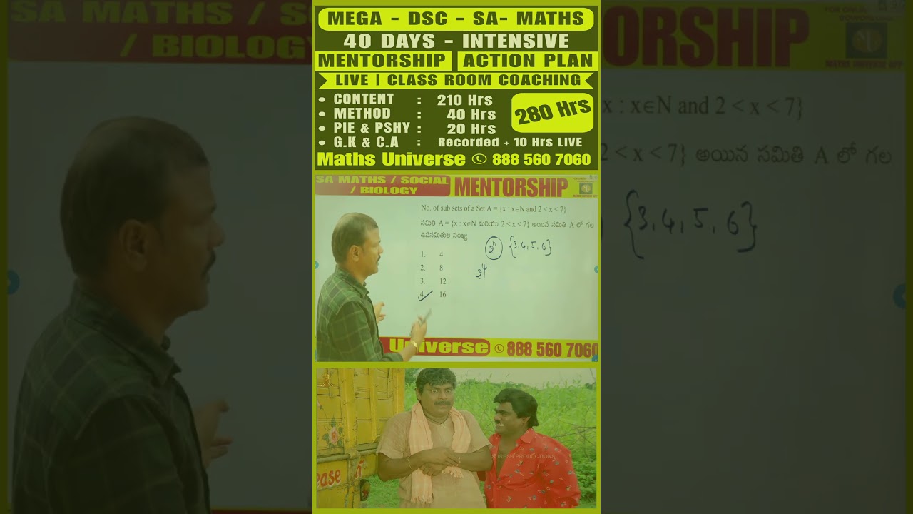 SA MATHS 40 DAYS ACTION PLAN|| #dsc #mathcourse #tsdsc #samaths