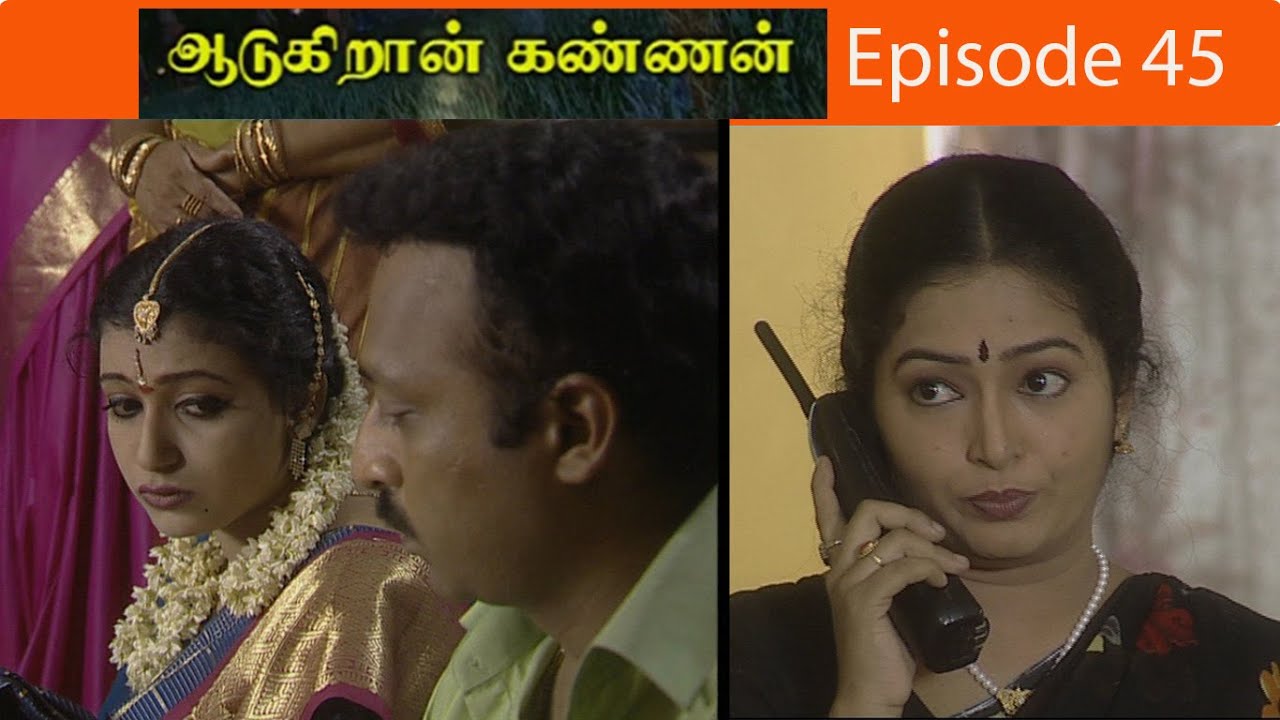 ஆடுகிறான் கண்ணன் சீரியல் Episode - 45  | Aadukiran Kannan Serial