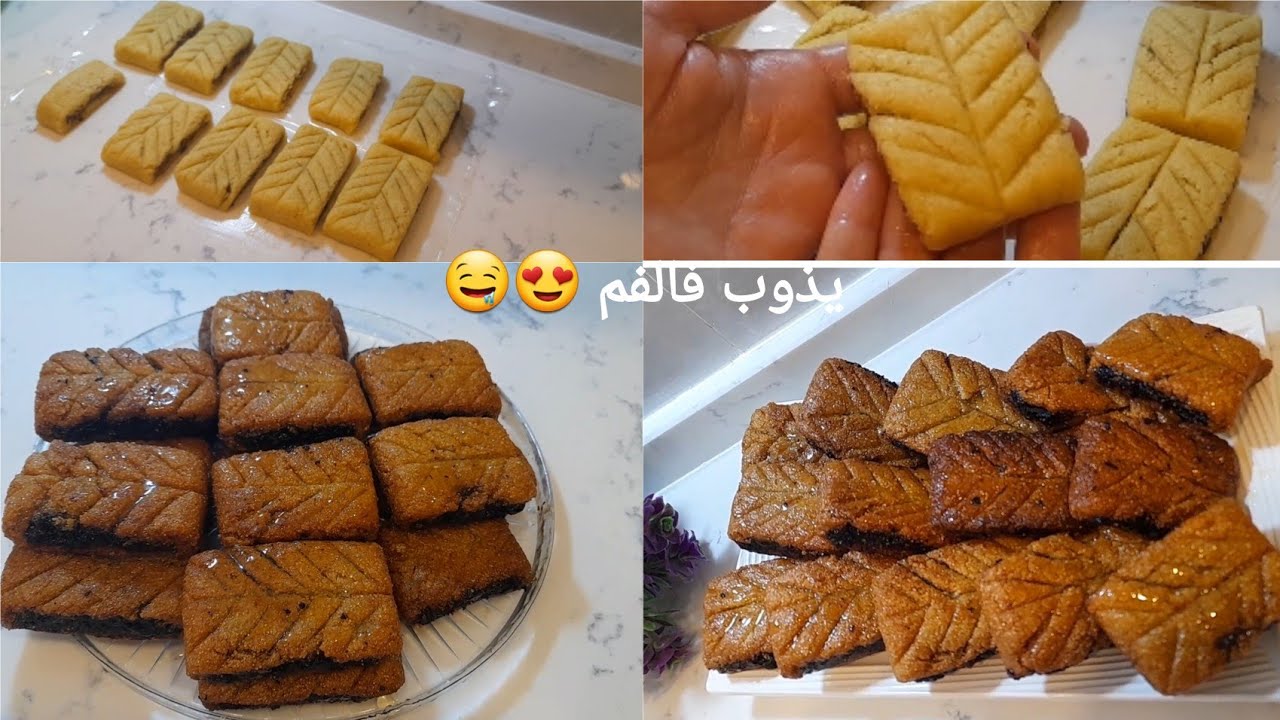 مقروط المقاهي بطريقة سهلة وشكل راقي يذوب ذوبان ومعسل حتى للقلب 😋🤤