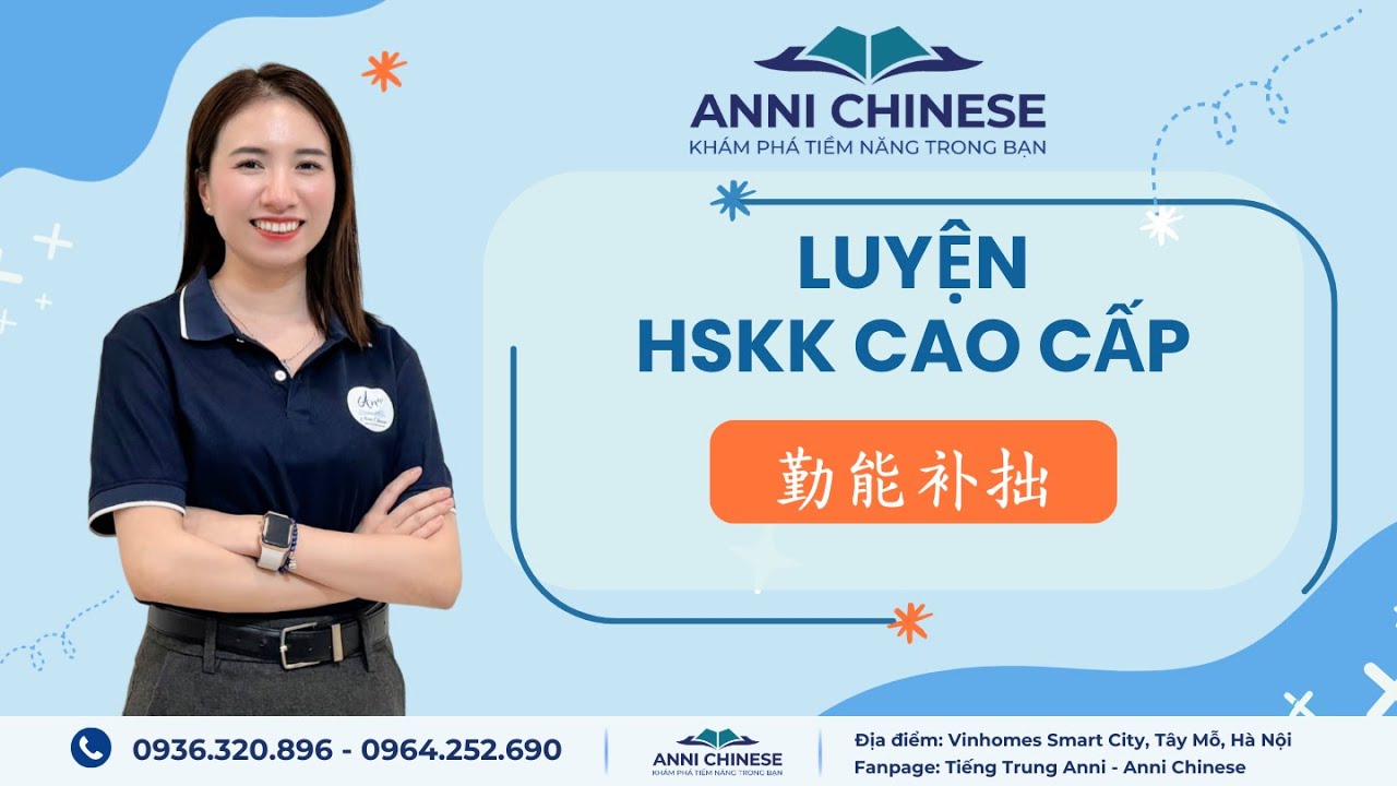LUYỆN HSKK CAO CẤP 你怎么看待 