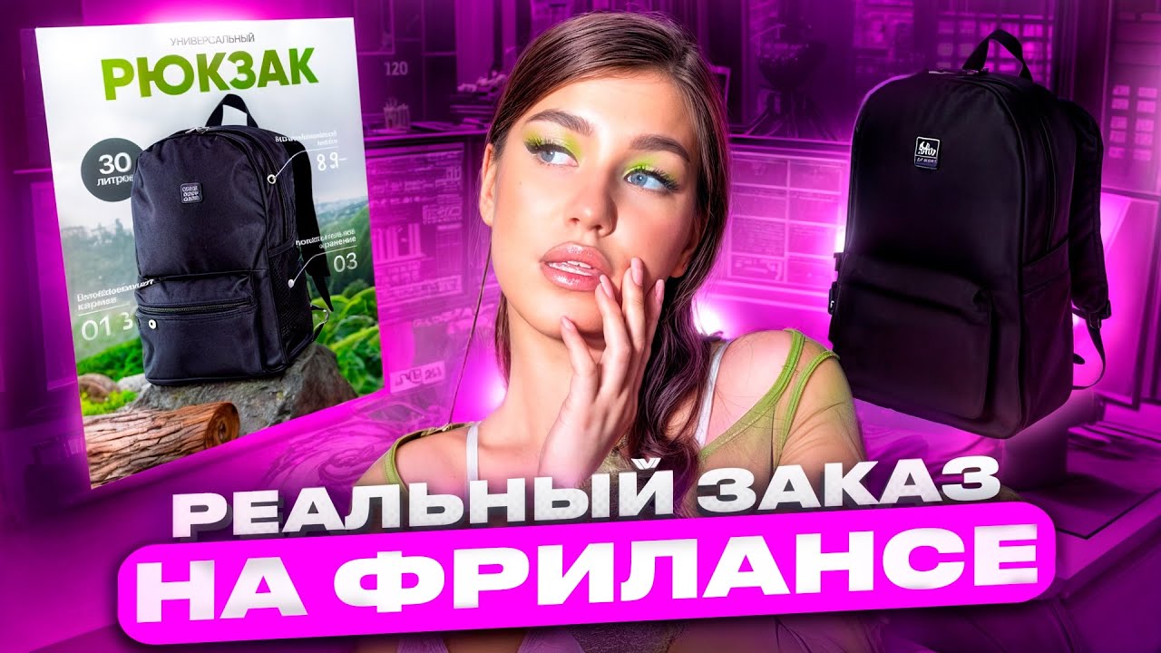 ВЫПОЛНЯЕМ РЕАЛЬНЫЙ ЗАКАЗ НА ФРИЛАНСЕ / Дизайн карточки для Валдберис в Фигме