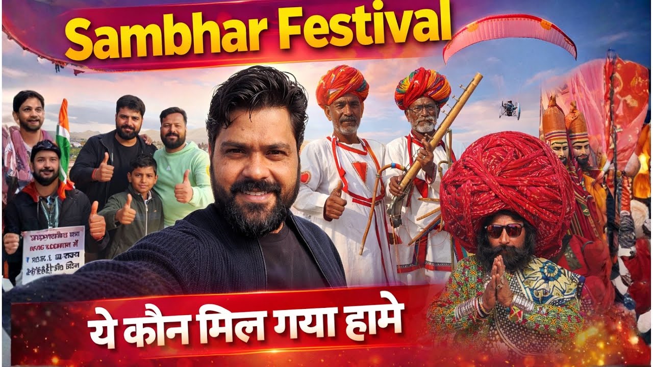 Sambhar Festival 2025 Vlog | Rajasthan Ka Sabse Rangin Mela 🎉