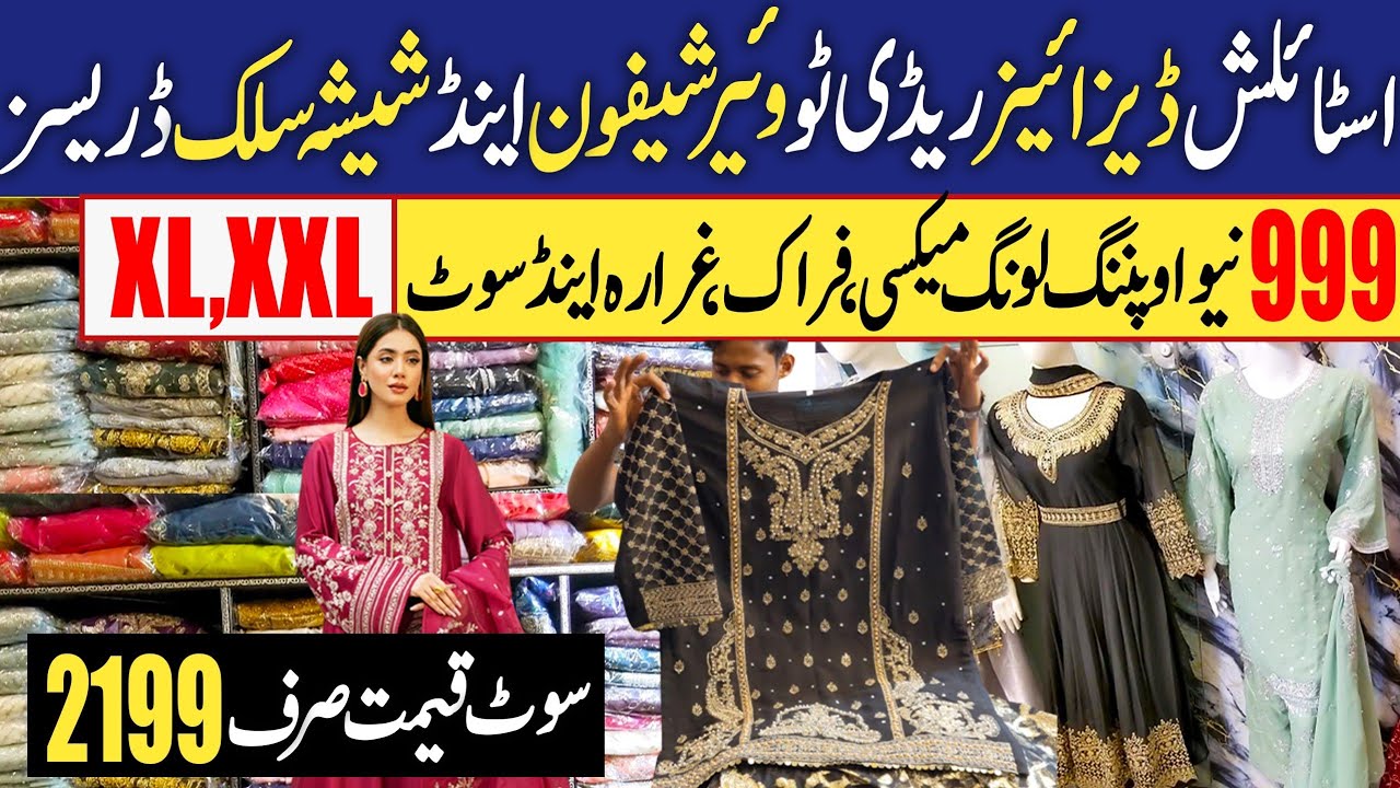 New Opening 🔥Party wear fancy stitched dresses in low price | Long Maxi, gharara | Saima paari mall