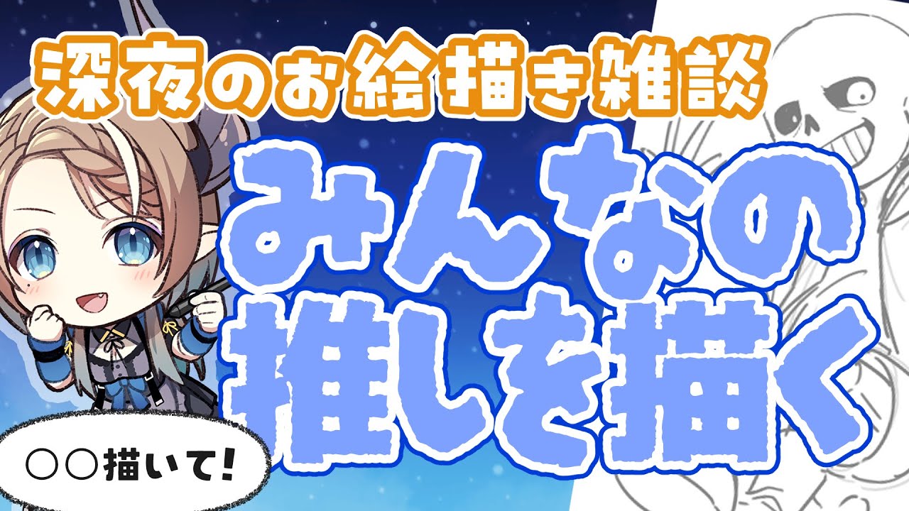 【雑談】ゆる絵 × ゆる雑談【#食愛なんな #新人vtuber 】