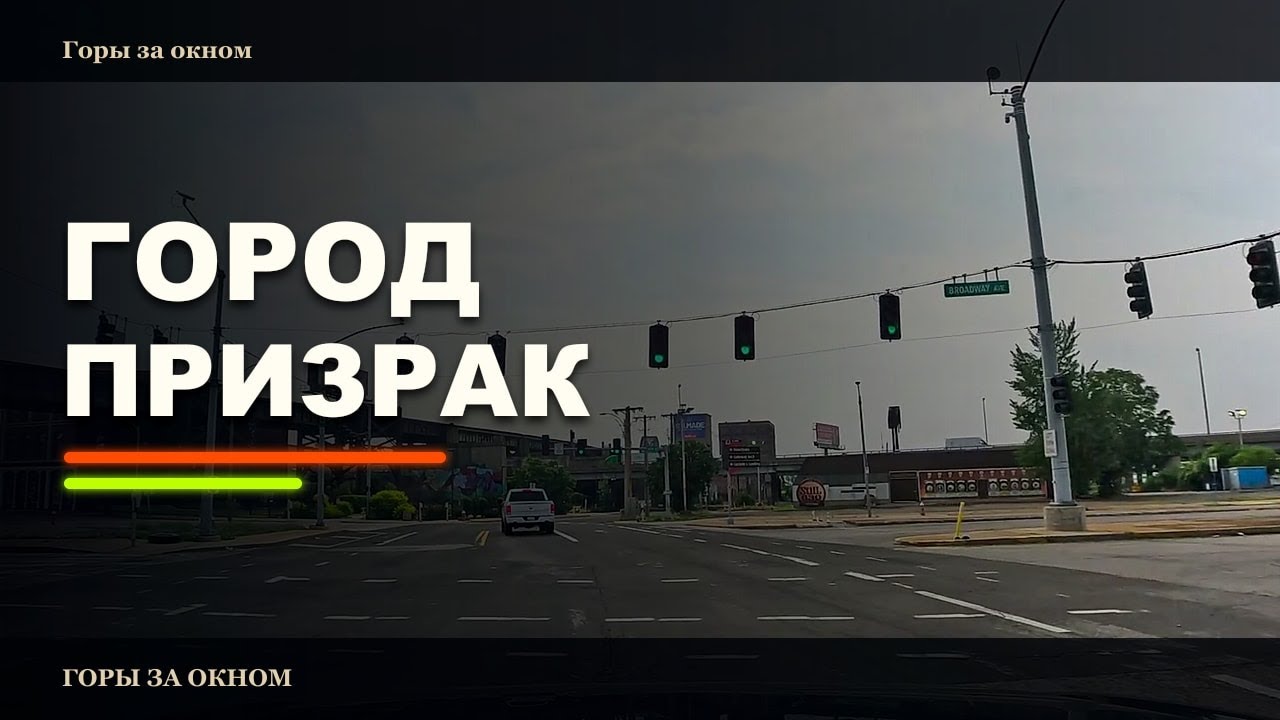 Насколько страшный криминальный город St Louis, штат Миссури