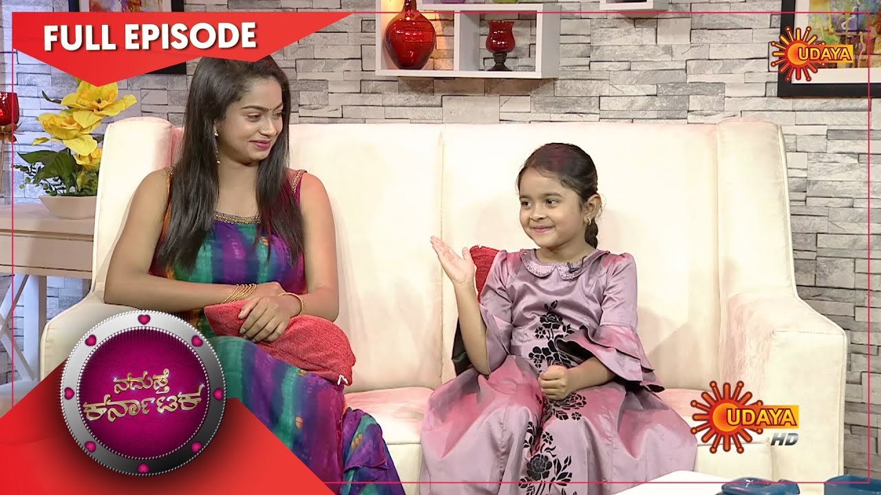 Namaste Karnataka with Yaarivalu Serial Swathi Konde & Aradhya - Full Show | 21 Dec 20 | UdayaTV