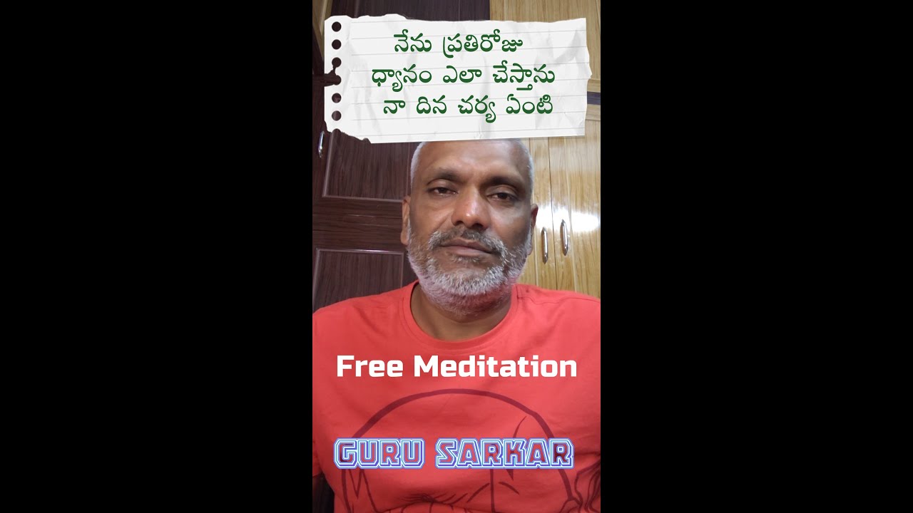 నేను ప్రతిరోజు ధ్యానం ఎలా చేస్తాను నా దిన చర్య ఏంటి#meditation #telugu #motivation #viral #healing