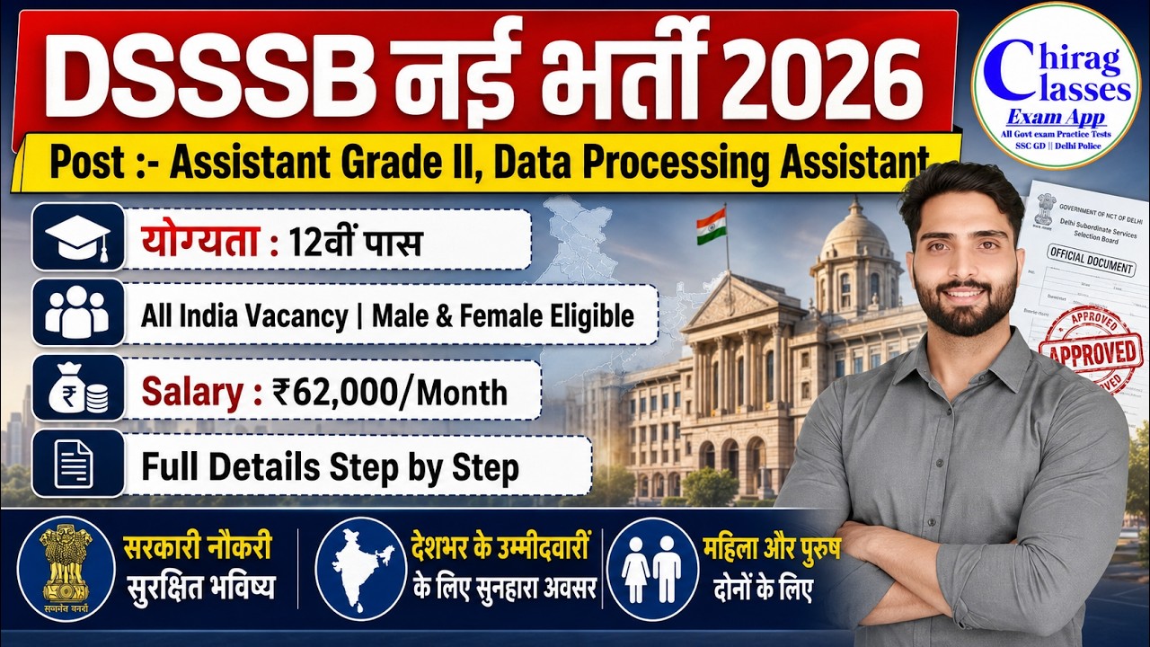 DSSSB Recruitment 2026 | Assistant Grade II & Data Processing Assistant Full Details