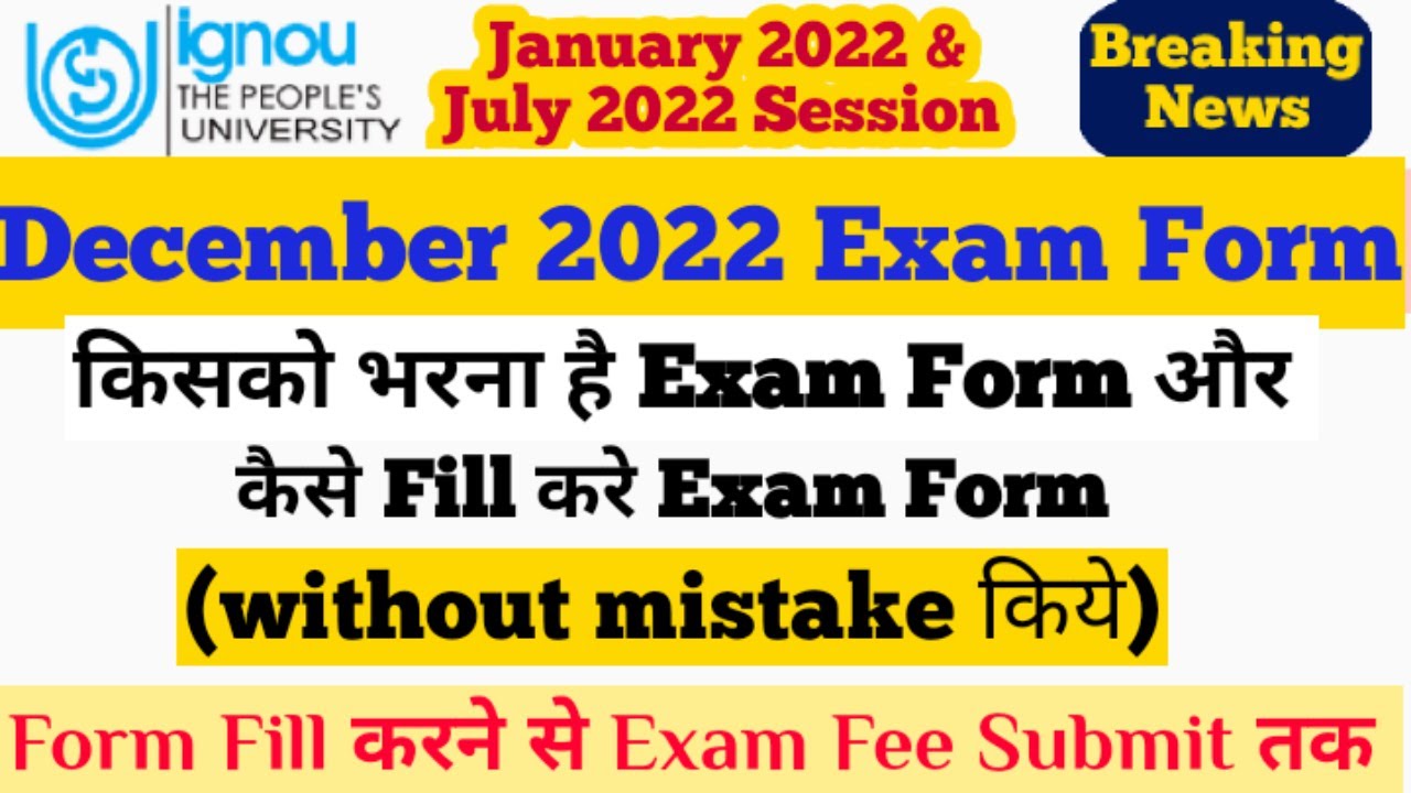 How To Fill IGNOU December 2022 Exam Form Online | IGNOU Exam Form Fill Up Online 2022 (Big Changes)