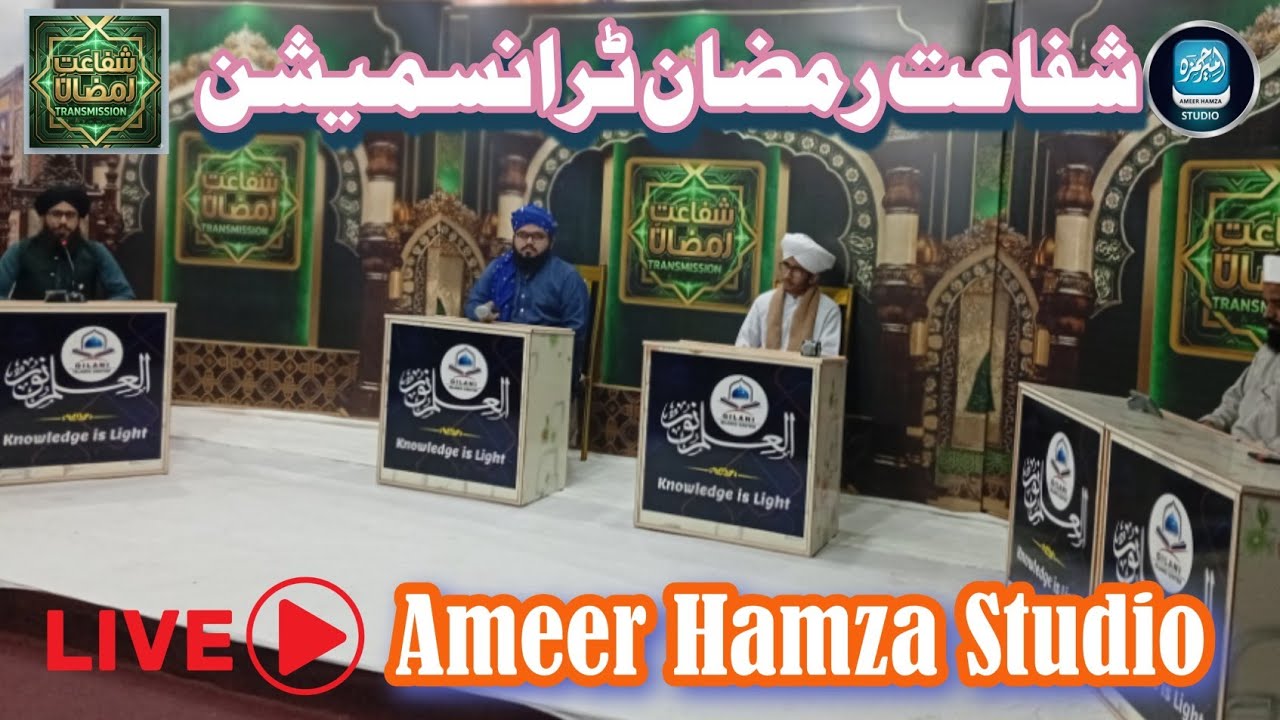 دوسرا سالانہ شفاعت رمضان سلسلہ نمبر (02)گیلانی اسلامک سنٹر کھرڑیانوالہ urdupoetry #lovequotes #f