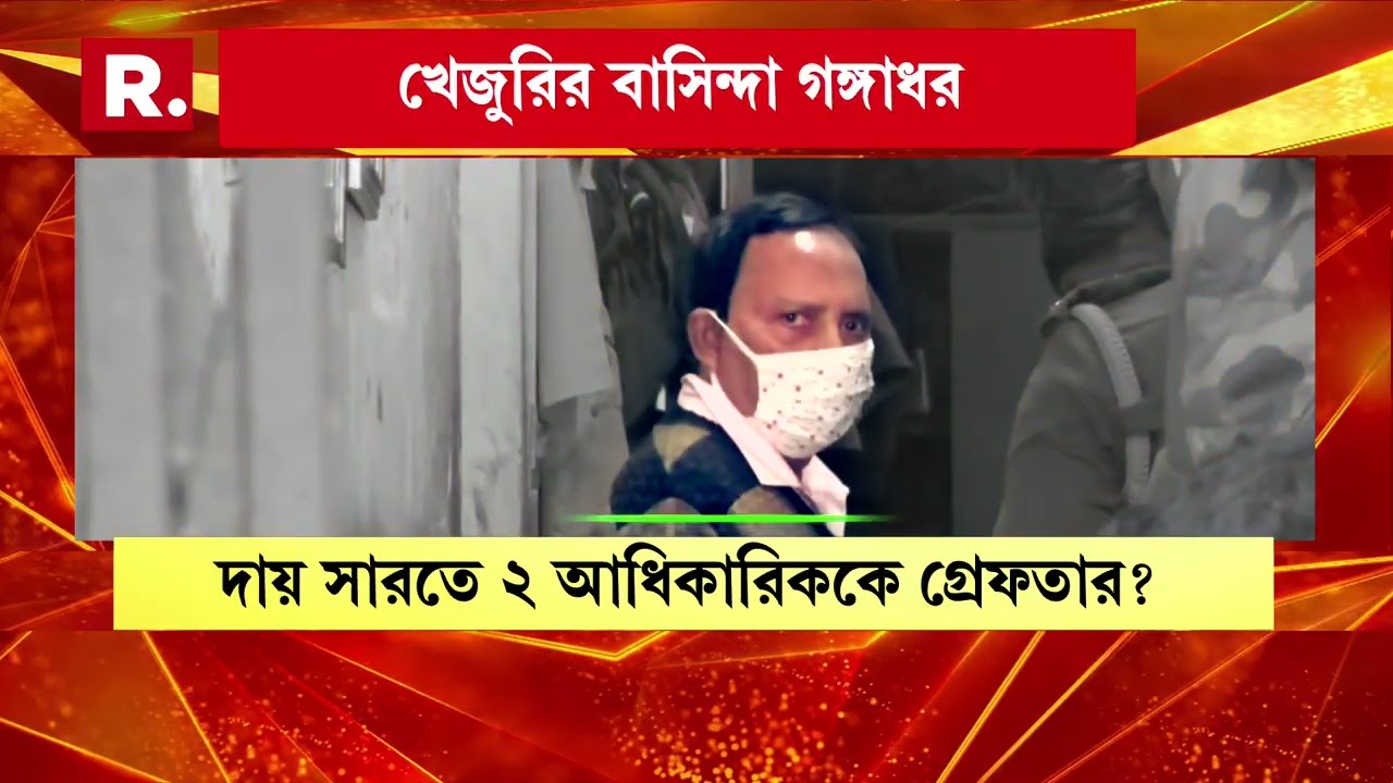 আনন্দপুরকাণ্ডে প্রাণ গিয়েছে নিশ্চিত ২৫ জনের। এখনও মোমো সংস্থার মালিককে গ্রেফতার করতে পারল না পুলিশ