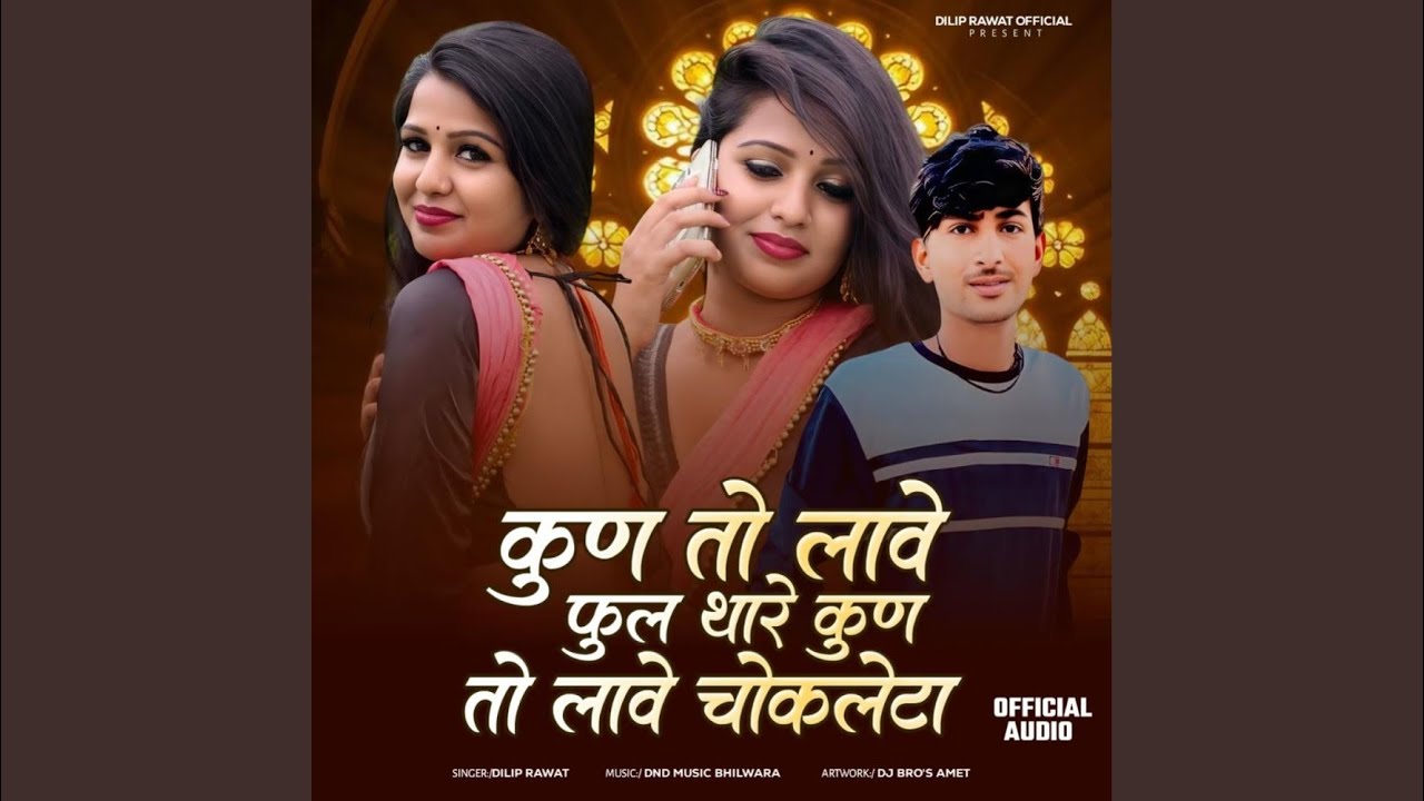 Kun To Lave Fhul Thare