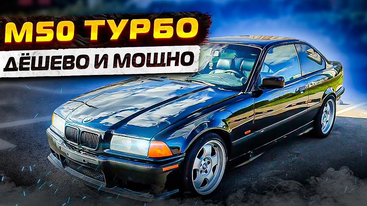 ПОСТРОЙКА ТУРБО МОНСТРА: Обзор проекта спустя 2 года