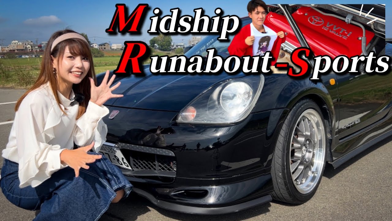 【トヨタ MR-S】21歳若者オーナー初めての愛車！トラブルを乗り越えながらも自分色にこだわりカスタム。愛情が沢山注がれていました