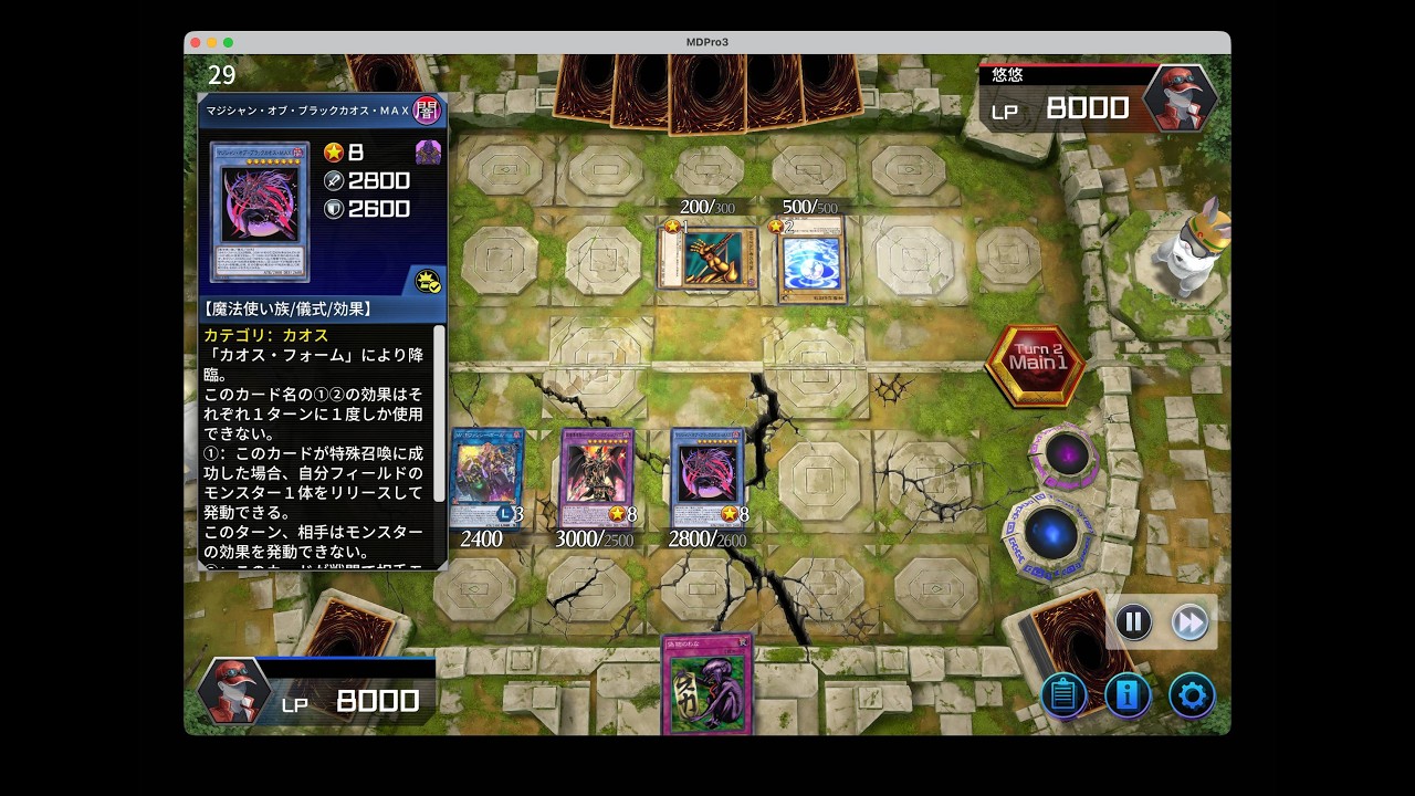 黒魔導のカーテン追加後ブラマジ展開