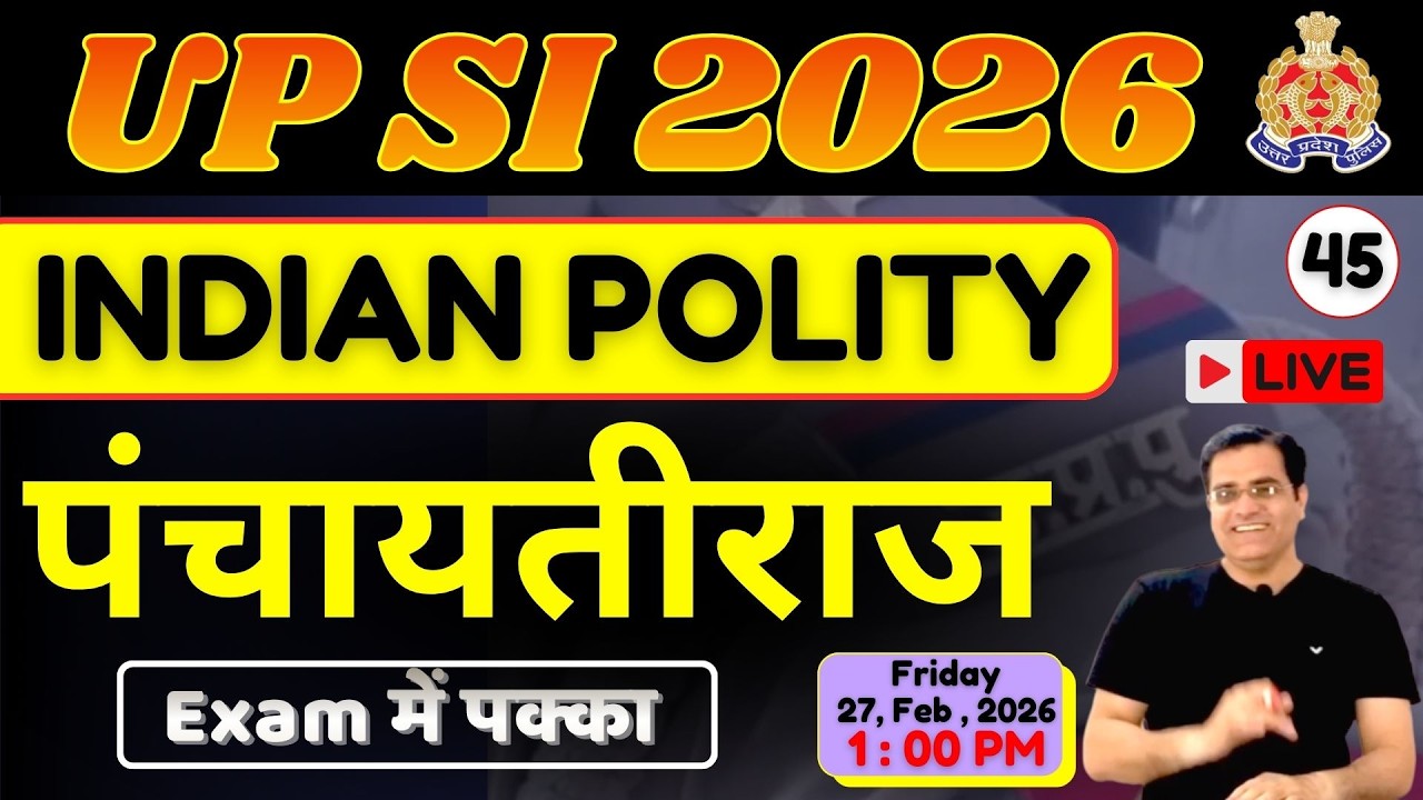 ⚖️ पंचायती राज पूरा चैप्टर LIVE  Live | UP Police SI Polity | दारोगा 2026 | UP SI / Constable