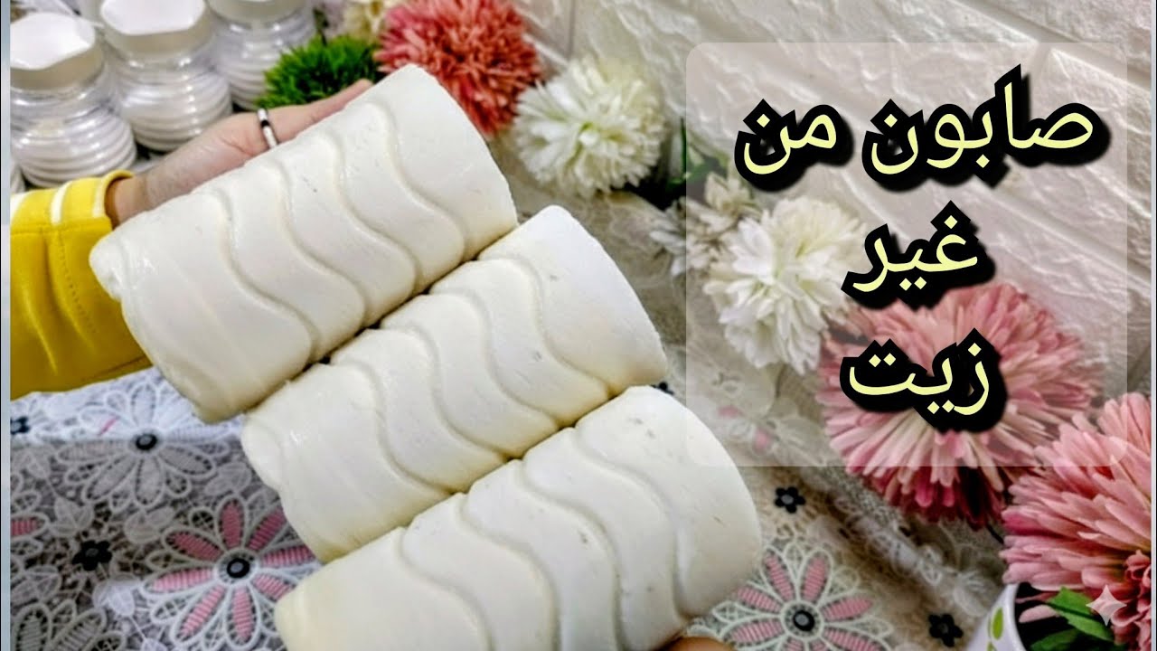  صابون بلدي من غير زيت؟ النتيجة صدمتني!❗ تجربه صابون مختلفة تماماً ❗