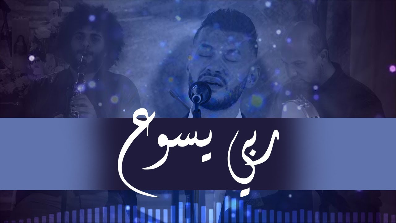 نورسات الأردن : ترتيلة 