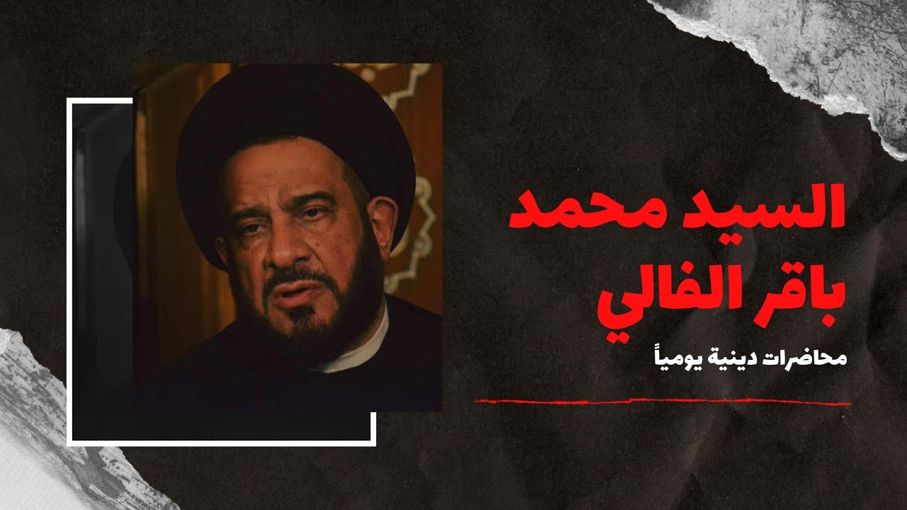 قصة قارون وعناده واتهامه لموسى بن عمران ع - قصة ورواية١٤٨-السيد محمد باقر الفالي