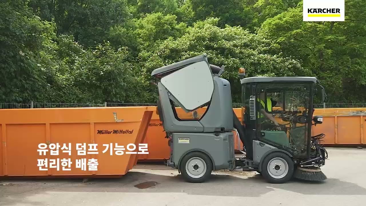 카처 다목적 도로청소차 MIC 35 예불(예초) 작업도 확실하게