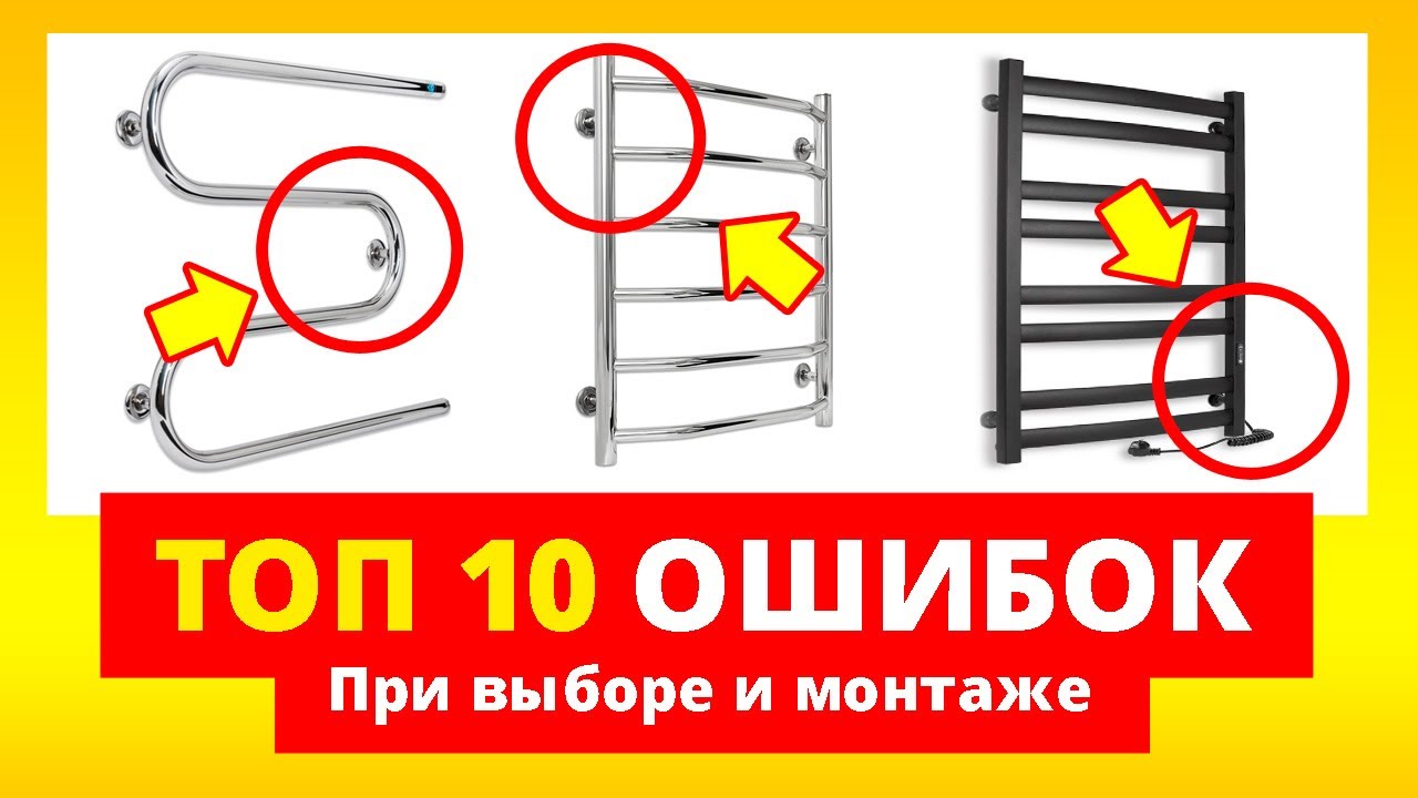 🔥 НЕ ПОКУПАЙ ПОЛОТЕНЦЕСУШИТЕЛЬ НЕ ПОСМОТРЕВ ЭТО - Как выбрать Правильно и Монтаж от А до Я?