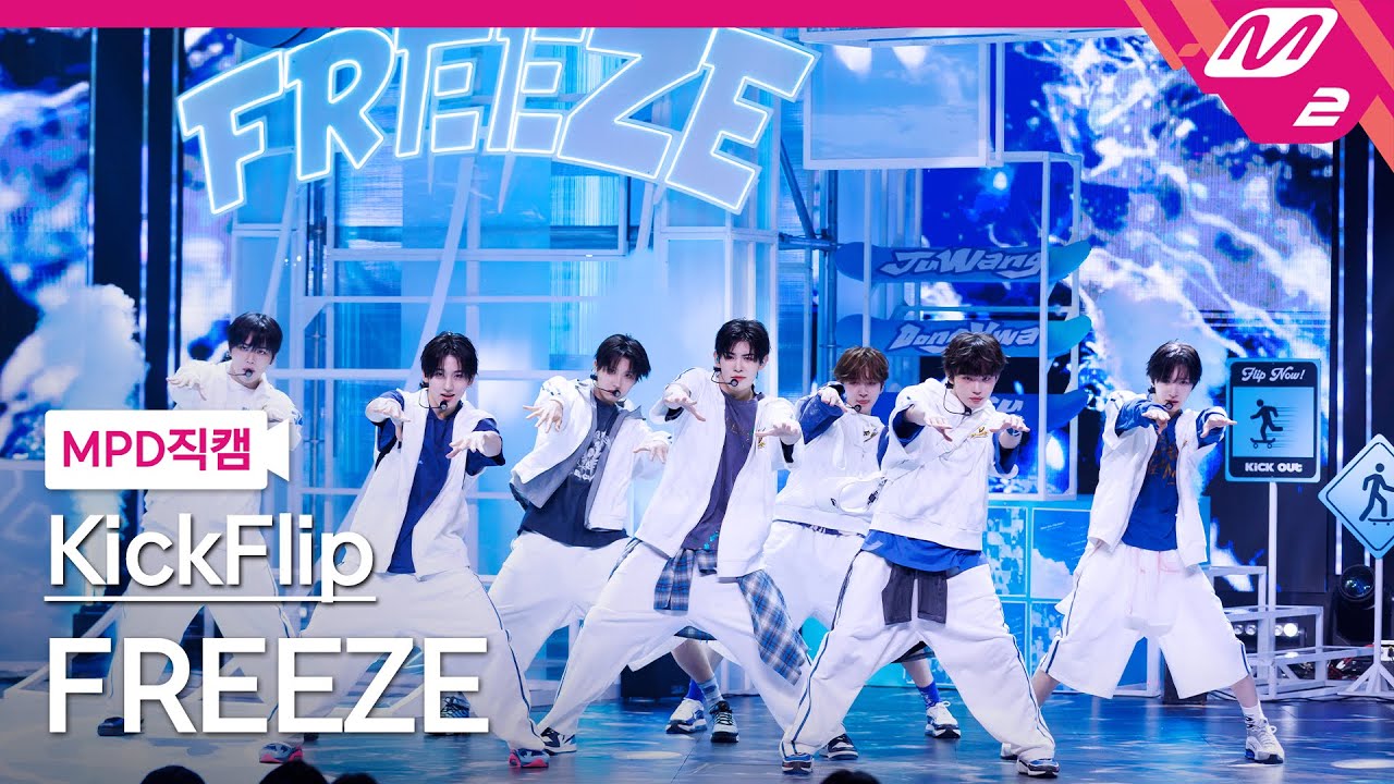 [MPD직캠] 킥플립 직캠 8K 'FREEZE' (KickFlip FanCam) | @MCOUNTDOWN_2025.5.29