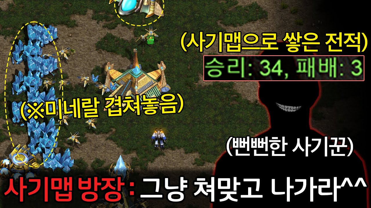 사기맵으로 미친 승률을 기록하고있는 상대를 만난 알파고.. 뻔뻔하게 이길수 있으면 이겨보라고 하는데!?ㄷㄷ