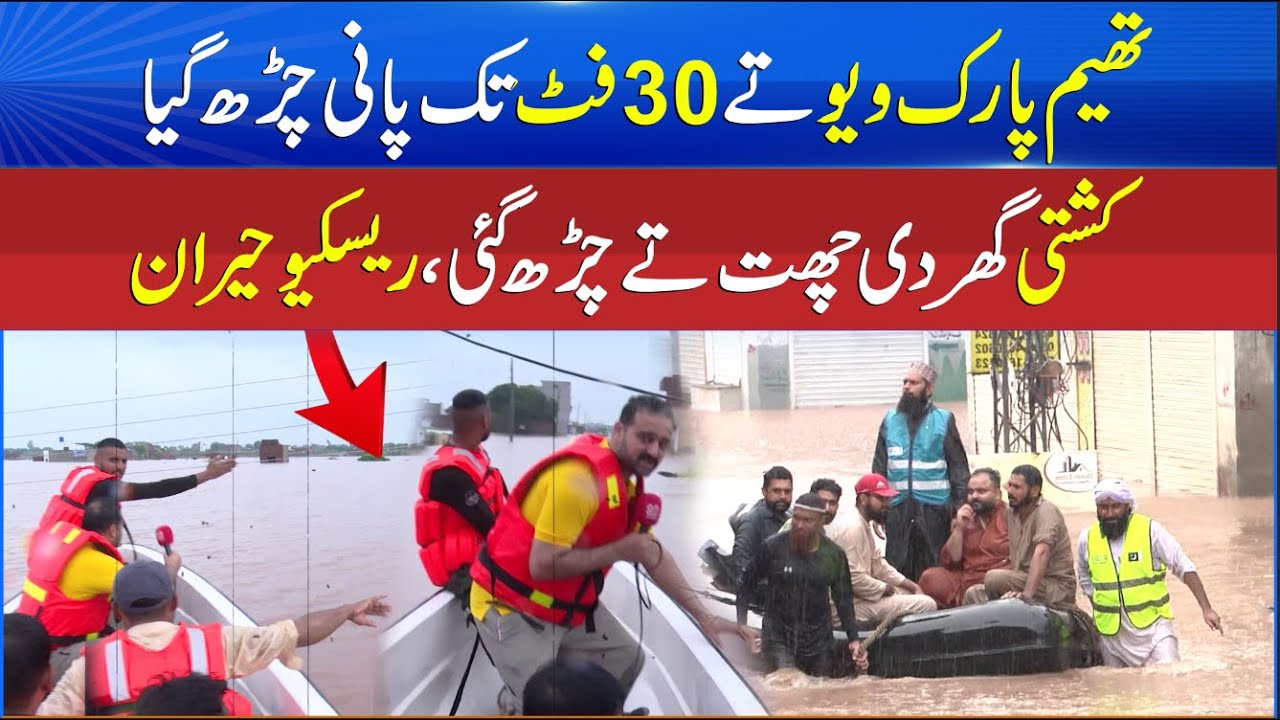 Theme Park View Underwater - Boats Floating Above Homes - Shocking Floods - Sun Special - Sun News