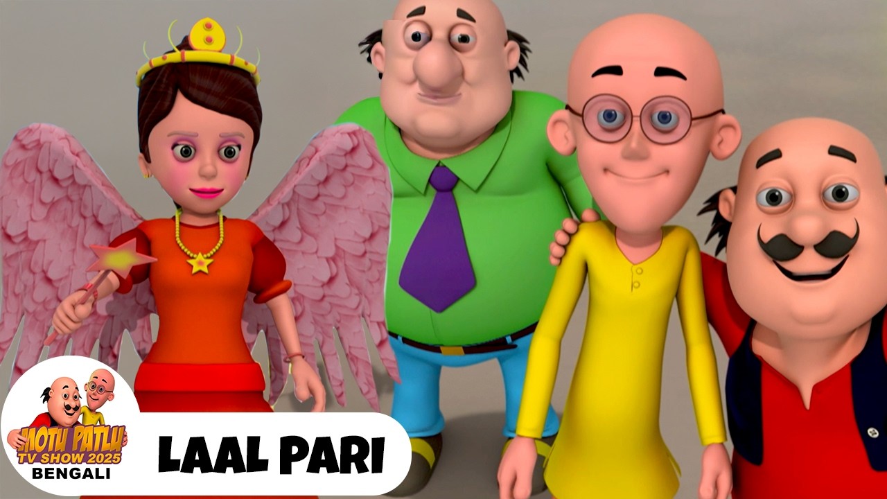 Laal Pari | লাল পরী | Motu Patlu Tv Show Bengali 2026 | Bangla Comedy Cartoon