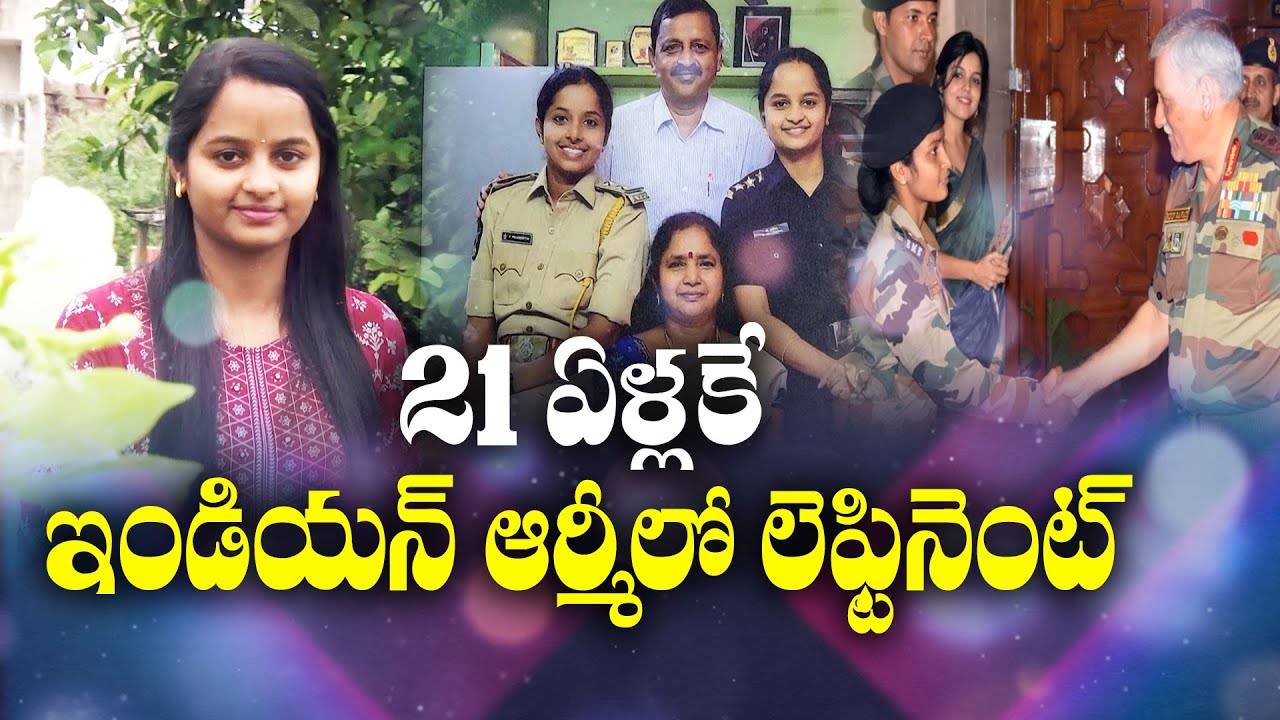 Army Major Pedada Prathibha | Special Interview || Yuva