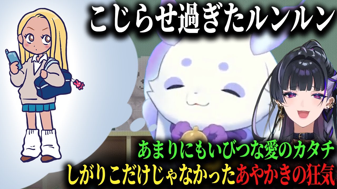 メロコ先輩もドン引き！思わず溢れ出てしまったルンルンの異常な願望♪【ルンルン/狂蘭メロコ/にじさんじ/切り抜き】