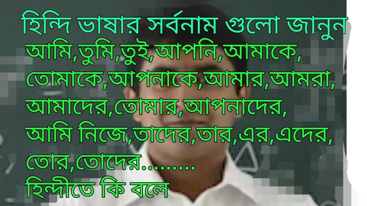 হিন্দি শেখার সহজ উপায়।।how to learn hindi in very simple way,hindi to bangla//