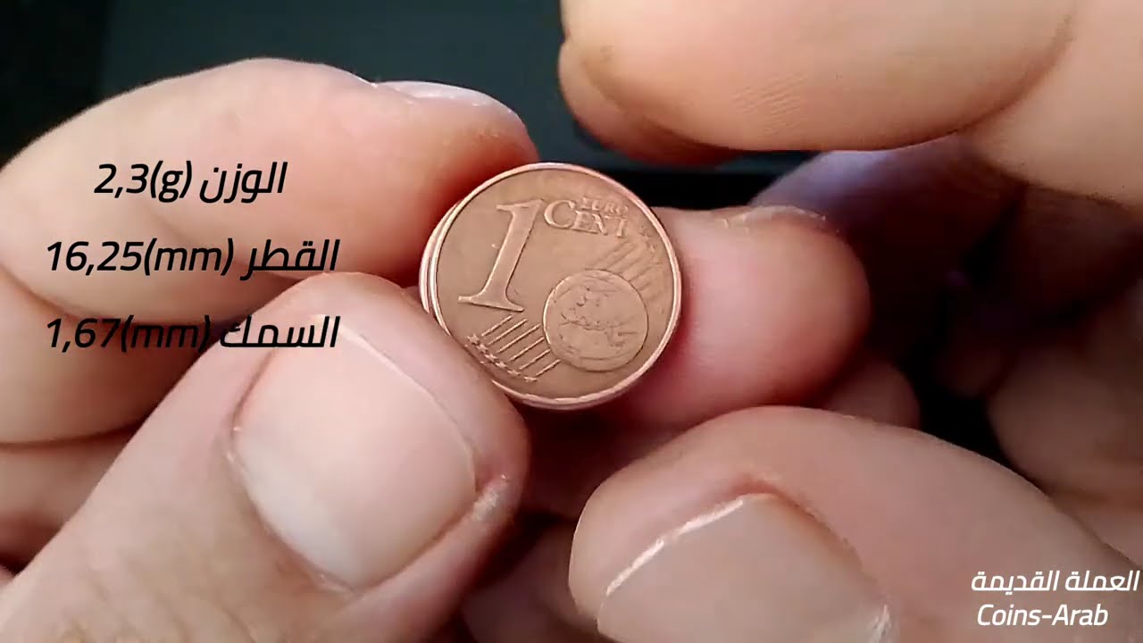 1 سنتيم يورو المانيا 2002 سعرها 50،000$ 🫰