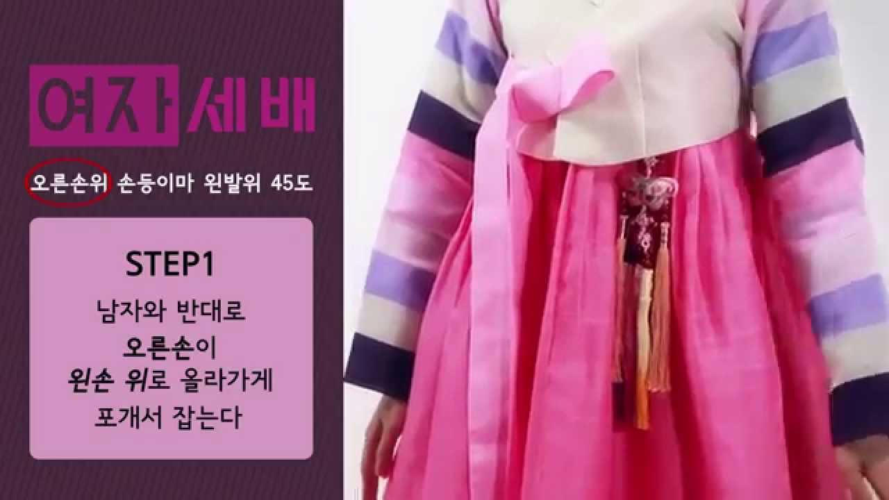 세배하는 방법 쉽게 기억하기