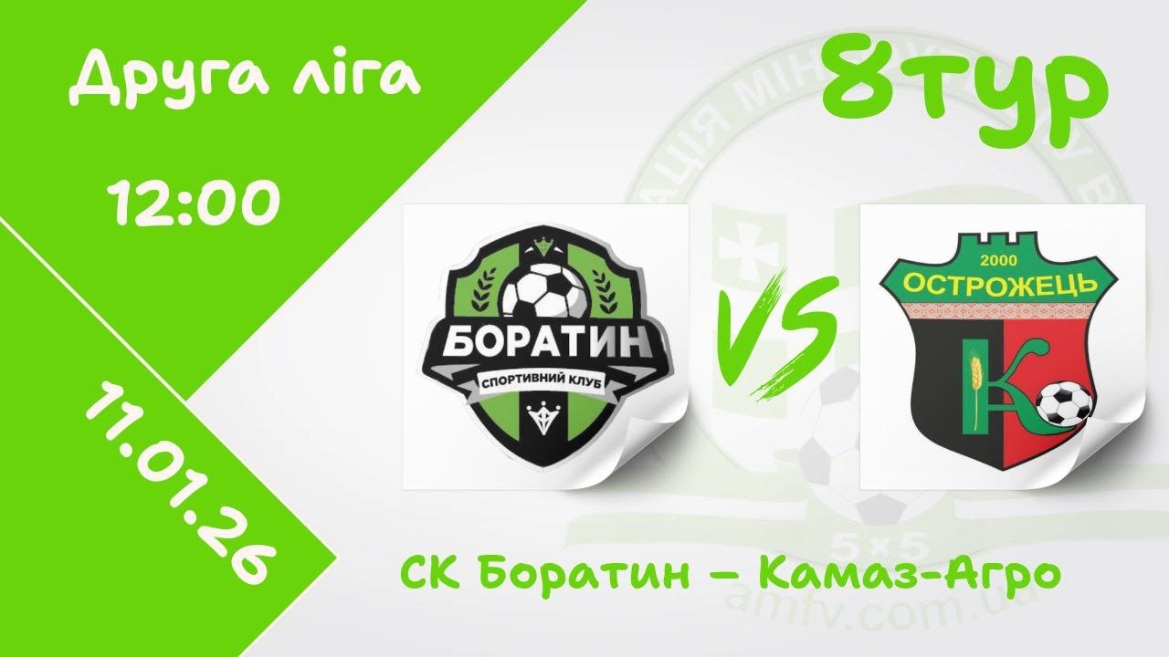 СК Боратин – Камаз-Агро Острожець | 8-тур | Друга ліга