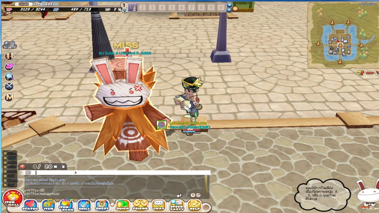 [Seal Online Classic] ทริกอับสเตตัส ตอบคำถาม 