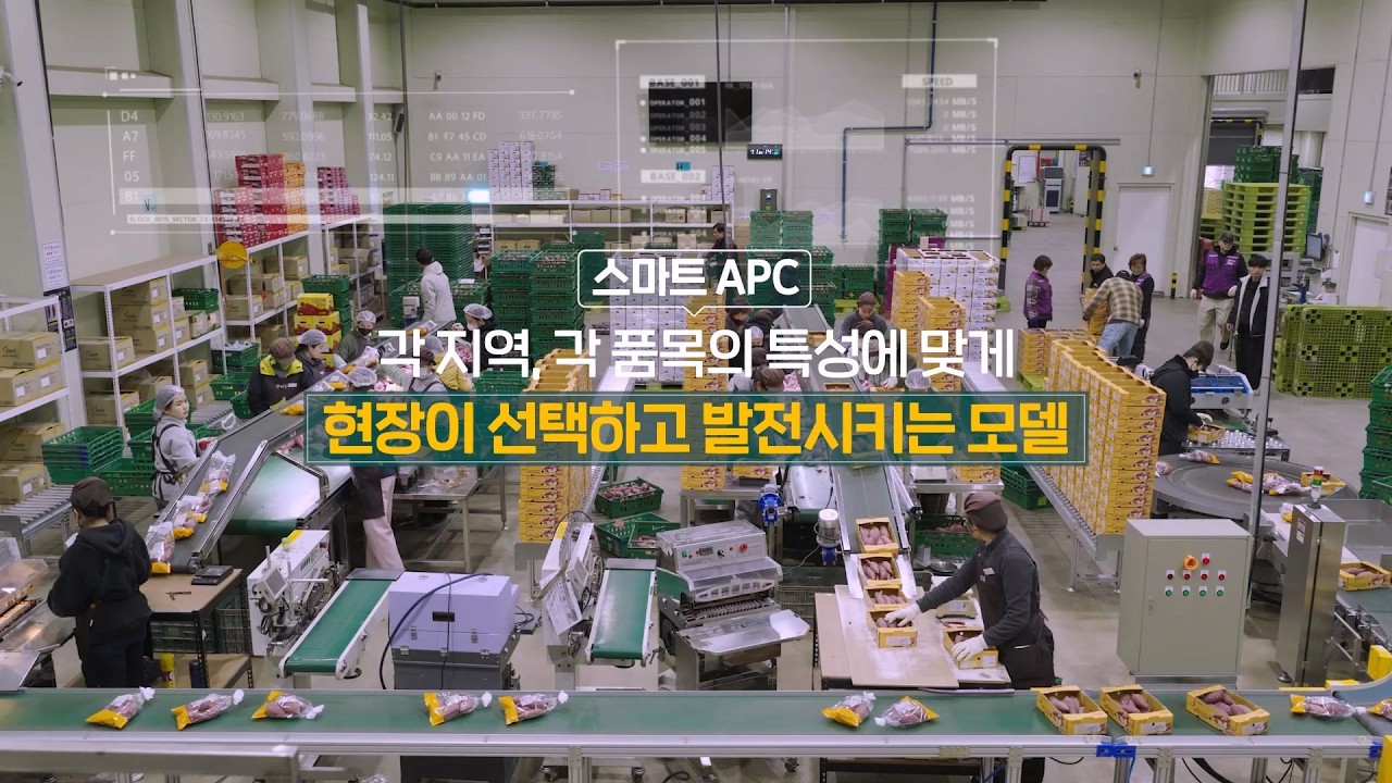 [공공기관 홍보영상] 스마트APC 홍보영상