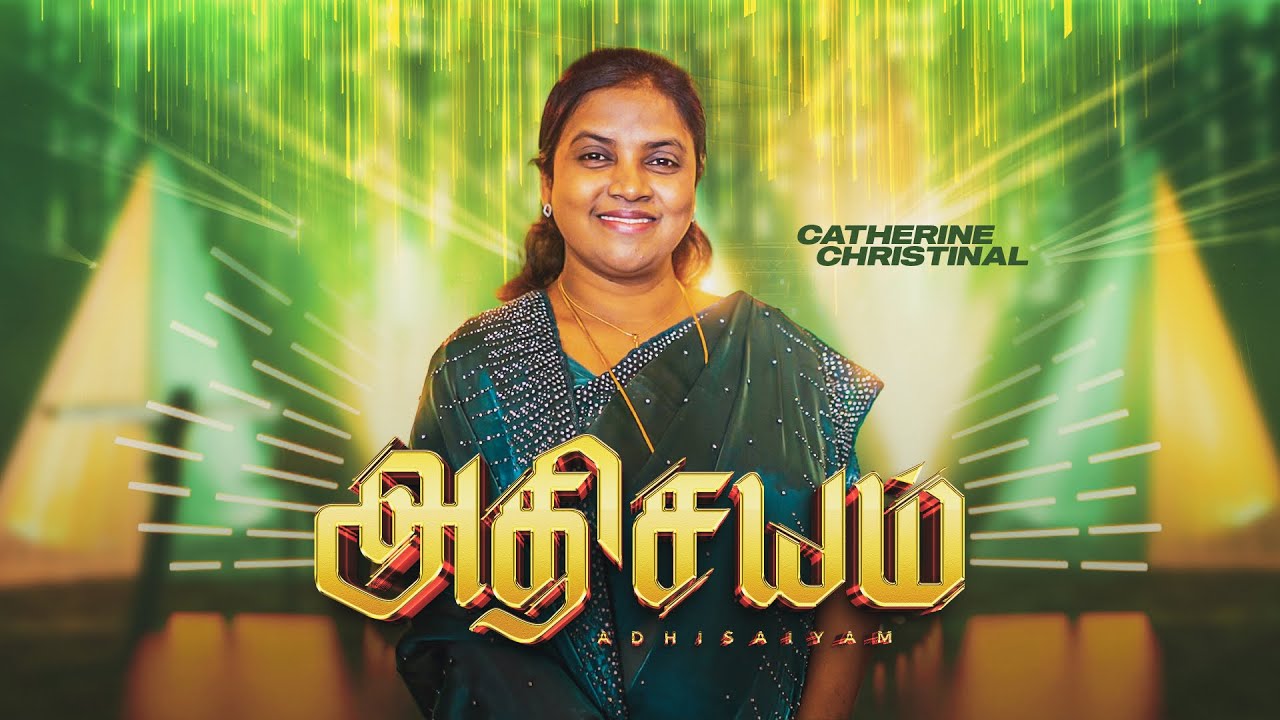 ADHISAYAM | அதிசயம் | Tamil Promise Song | Catherine Christinal | Shekinah Assembly | 2024