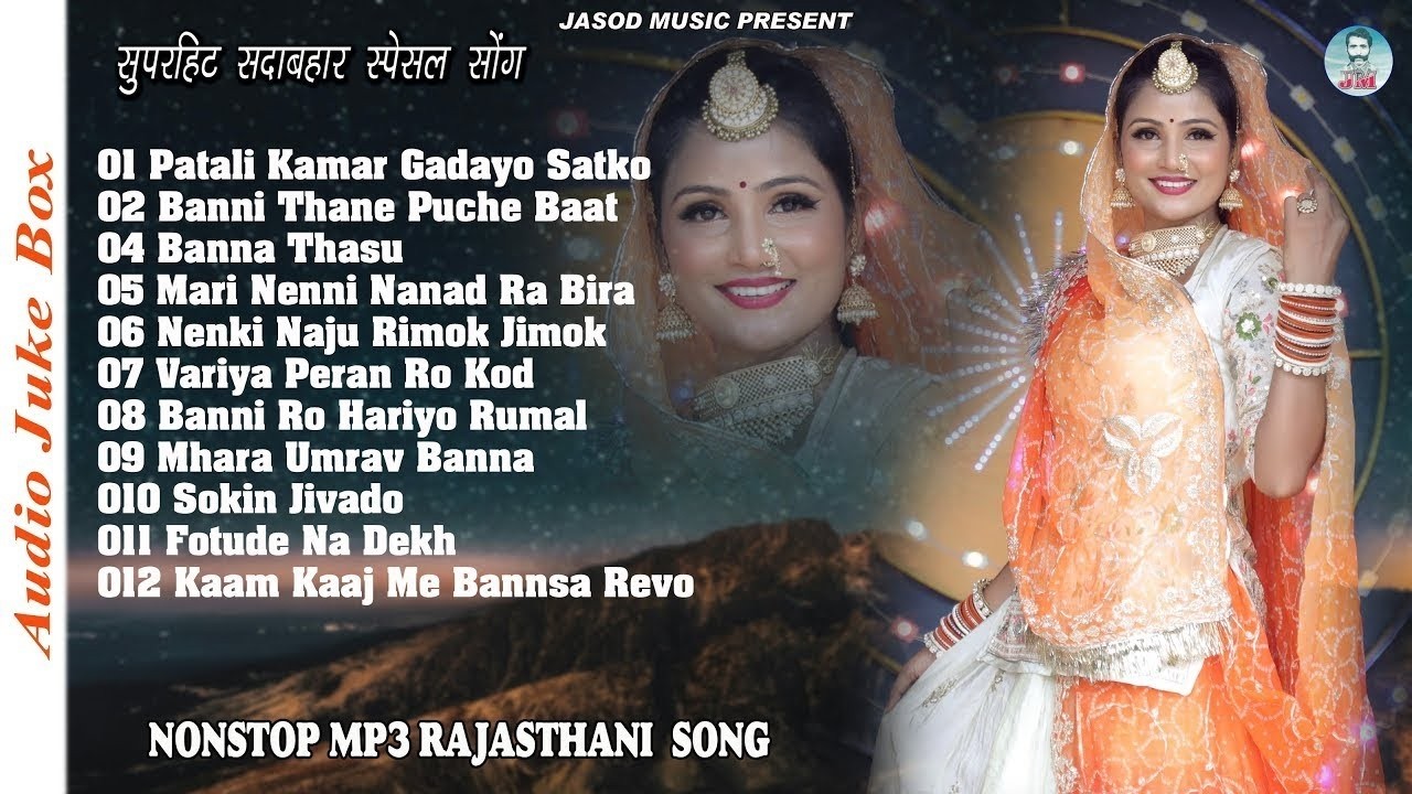 2026 Marwadi Best Vivah Song's || Top 12 Nonstop Blockbuster Songs || Rajasthani Mp3 Song Jukebox