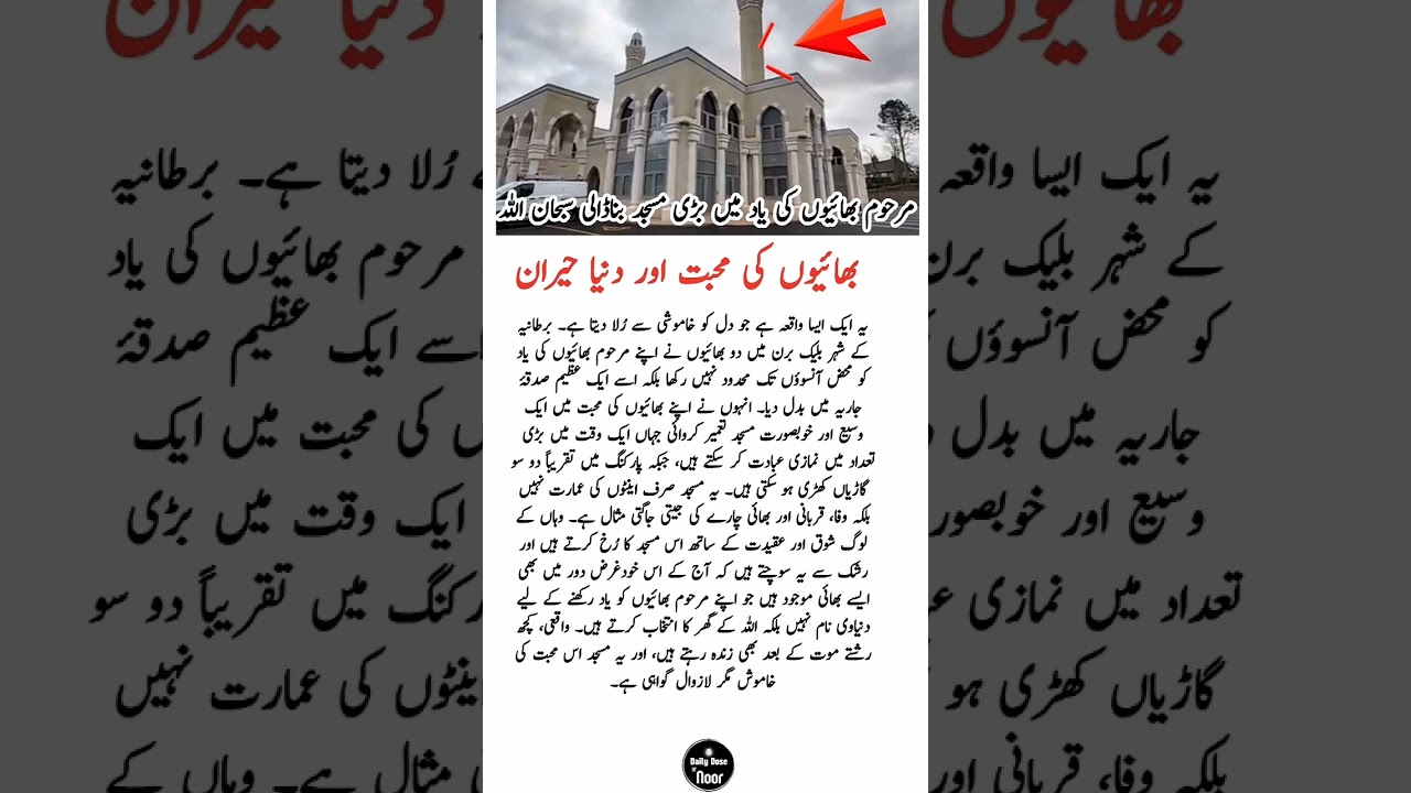 “Sharing Faith, Reflection, and Noor — Your Daily Dose of Islamic Inspiration.”