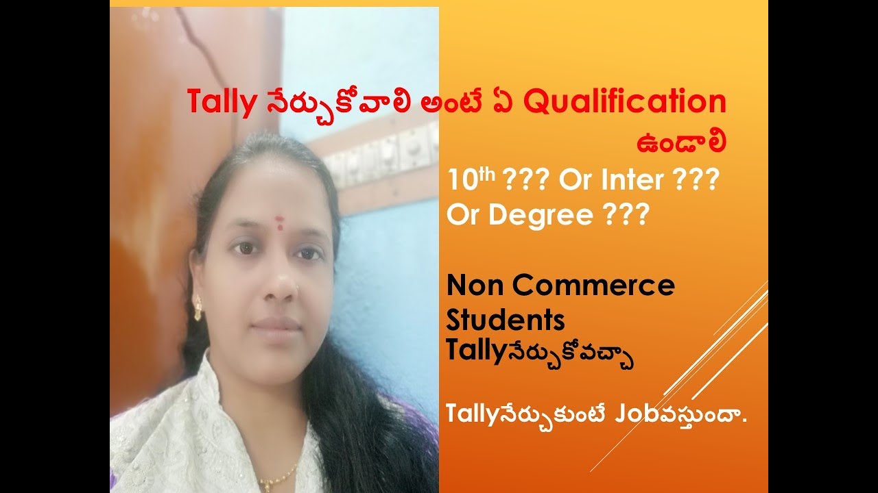Tally నేర్చుకోవాలి అంటే ఏQualificationఉండాలి Inter? Degree? Non-Commerce Students Tallyనేర్చుకోవచ్చా