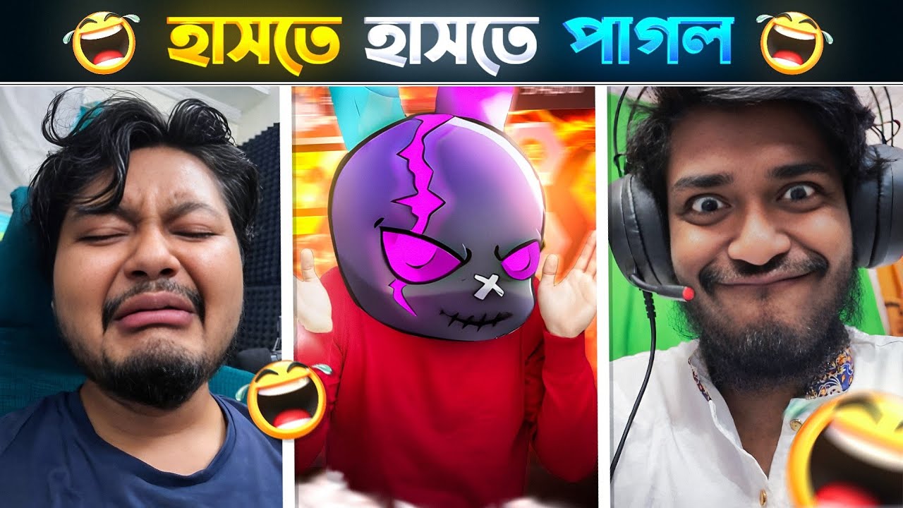 ফ্রি ফায়ার ইউটিউবারদের করা সেরা কিছু হাস্যকর মুহূর্ত 😂|| Free Fire YouTubers Funny Moments 