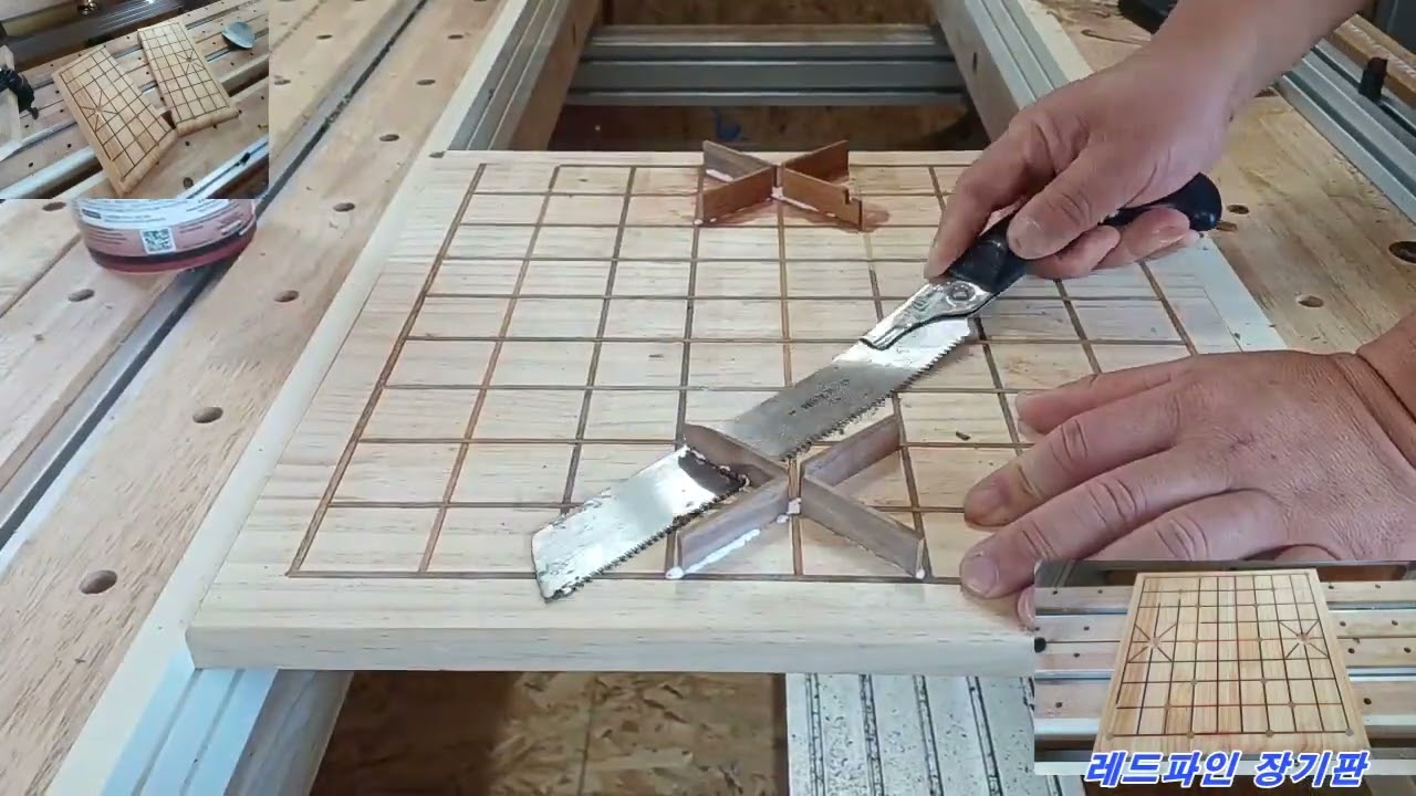 레드파인 집성목 장기판 만들기 연습